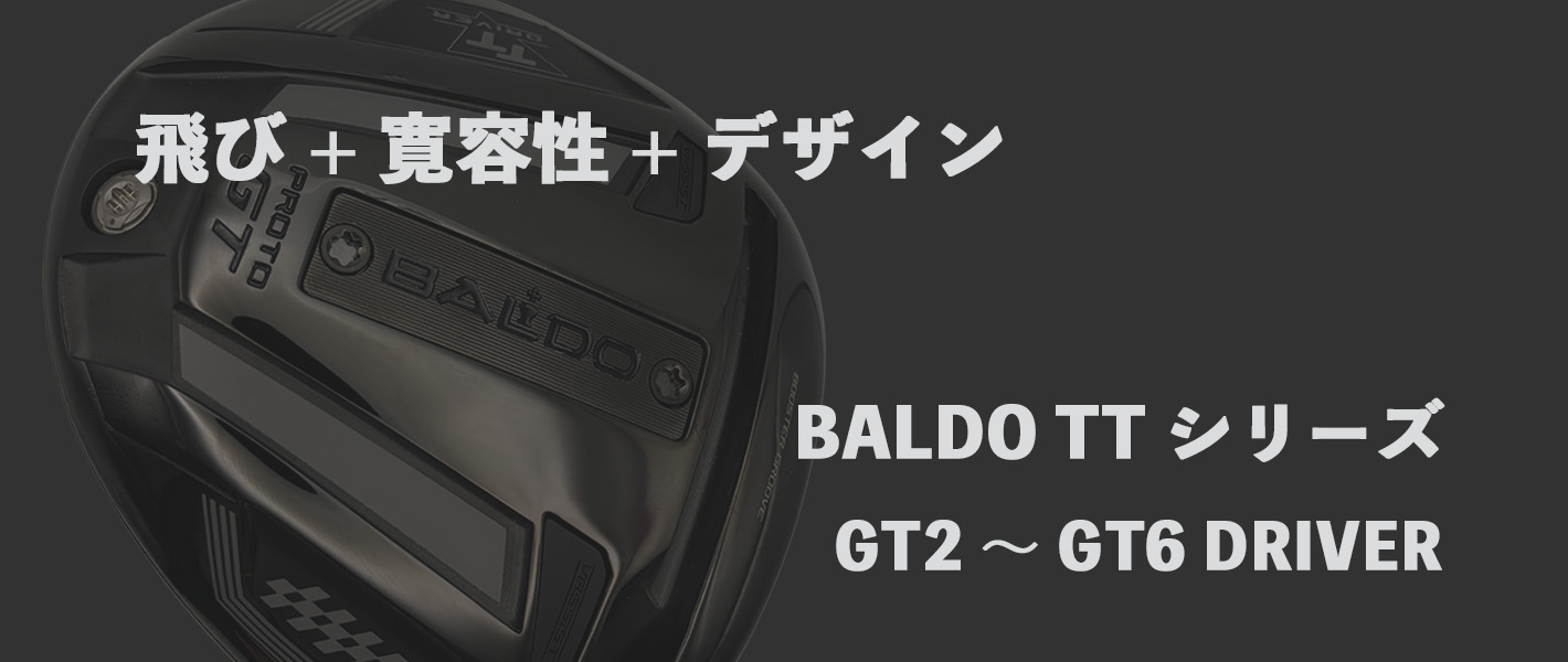 BALDO ドライバー BALDO ドライバー